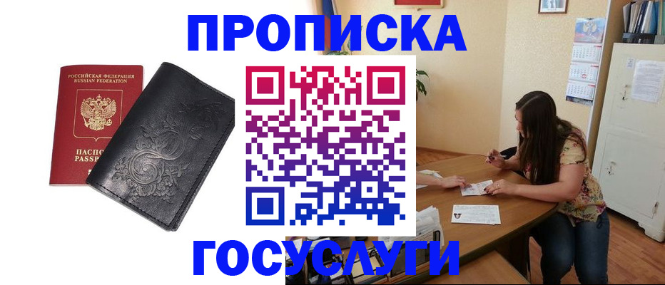 временная регистрация недорого в Кольчугино